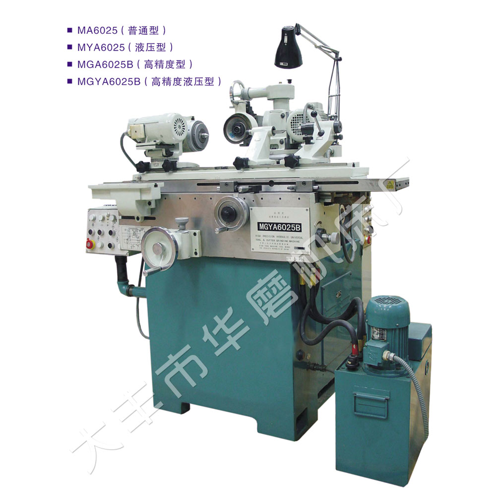 MGYA6025BMulti-usegrinder